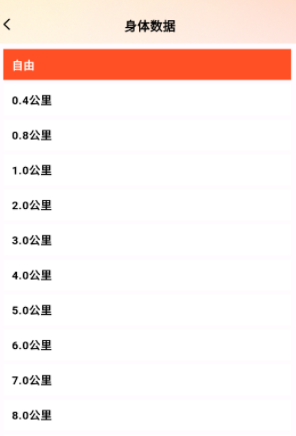 小猪计步