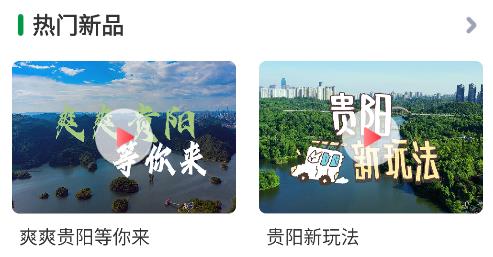 爽爽贵阳