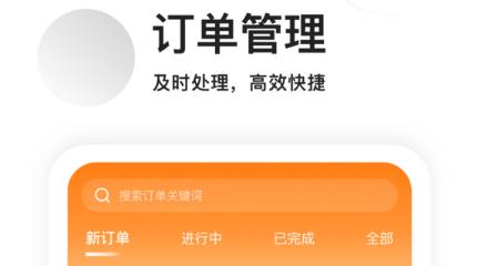 今往商家版