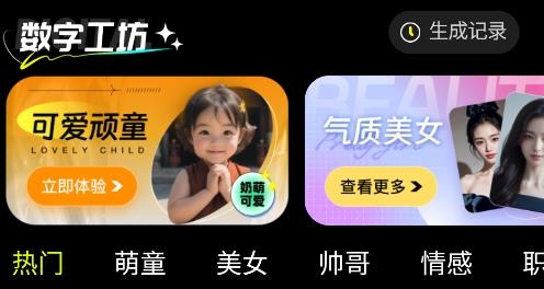 数字工坊