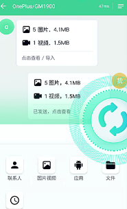 手机克隆大师APP下载