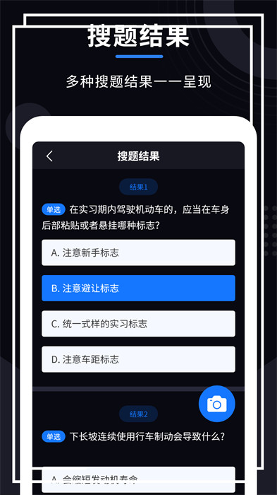 学法减分大师