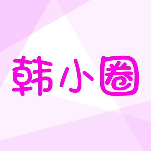 2024韩剧tv网app v6.4.2安卓版
