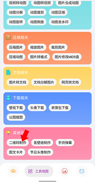 图叨叨