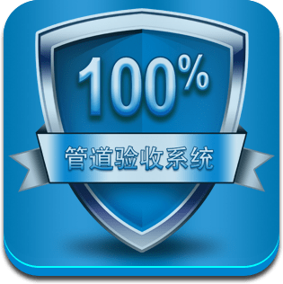 管业集团官方版v1.4.5安卓版