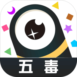 五毒大作战官方版v19.10最新完整版