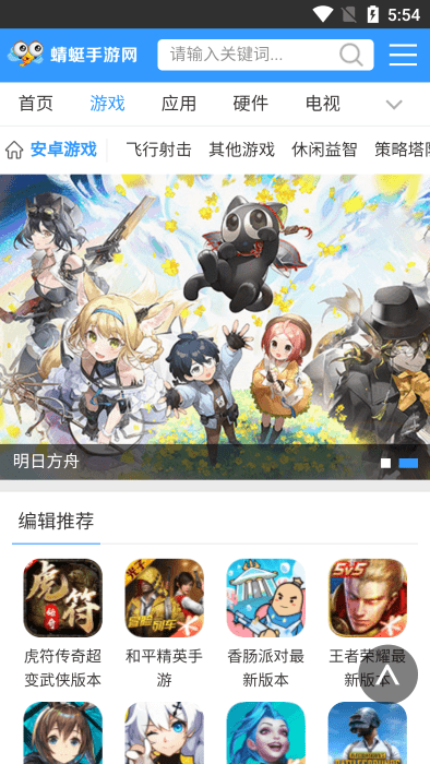 2024蜻蜓手游网