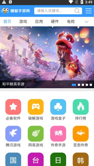 2024蜻蜓手游网