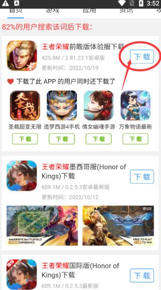 2024蜻蜓手游网