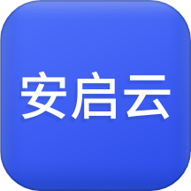安启云最新版v1.4.1