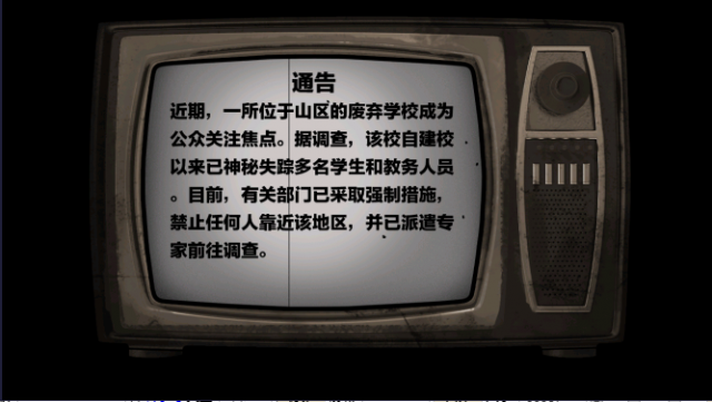 <strong>双人密室惊魂</strong>