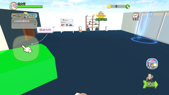 大爷模拟器免费中文单机版