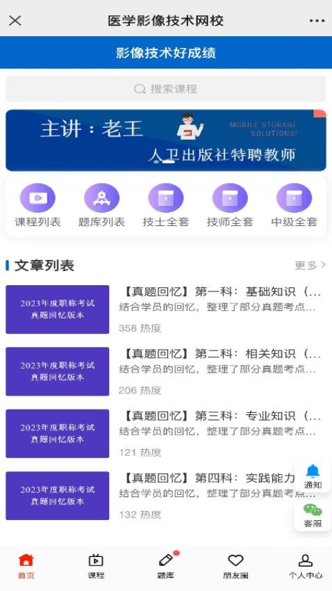 好成绩在线官方版