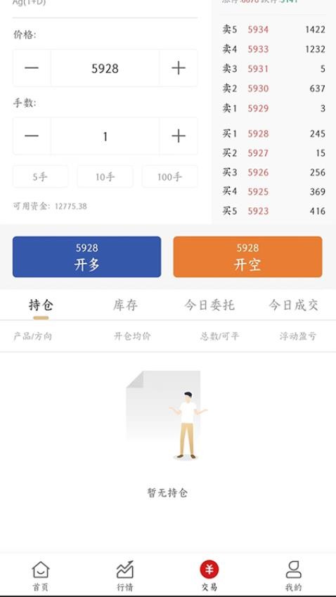 金渠黄金APP免费版