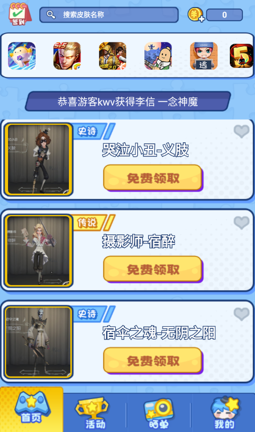 皮肤领不停