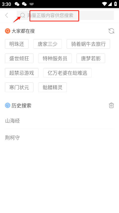 天翼阅读