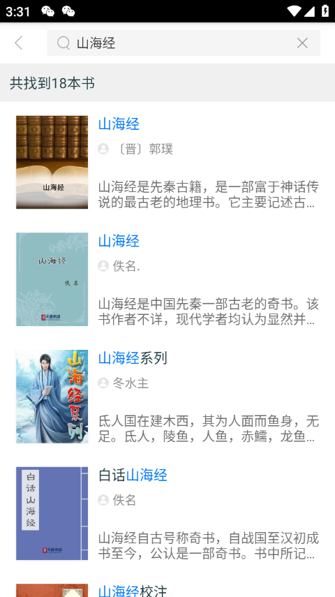 天翼阅读