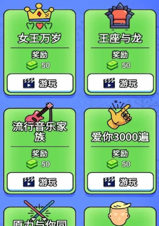 认祖归宗小游戏