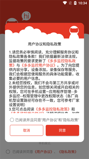 多多监控