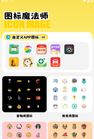 派对游戏壁纸