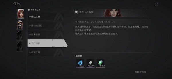 萤火突击