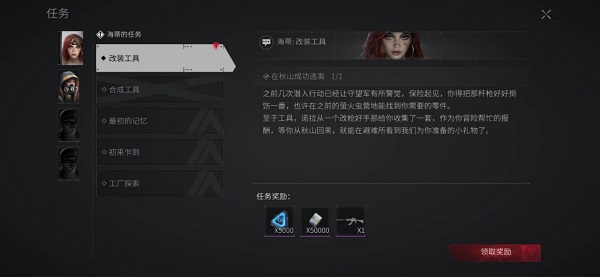 萤火突击