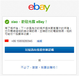 eBay