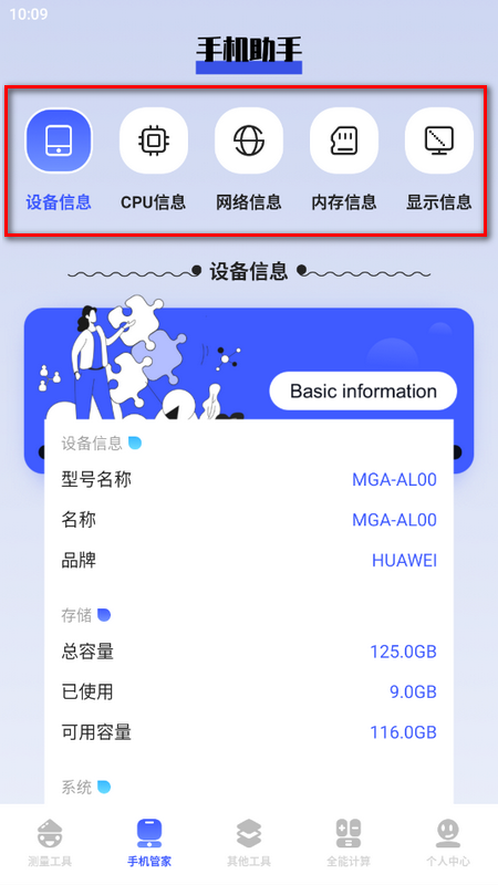 pilip助手