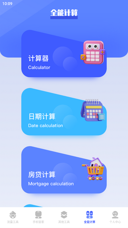 pilip助手