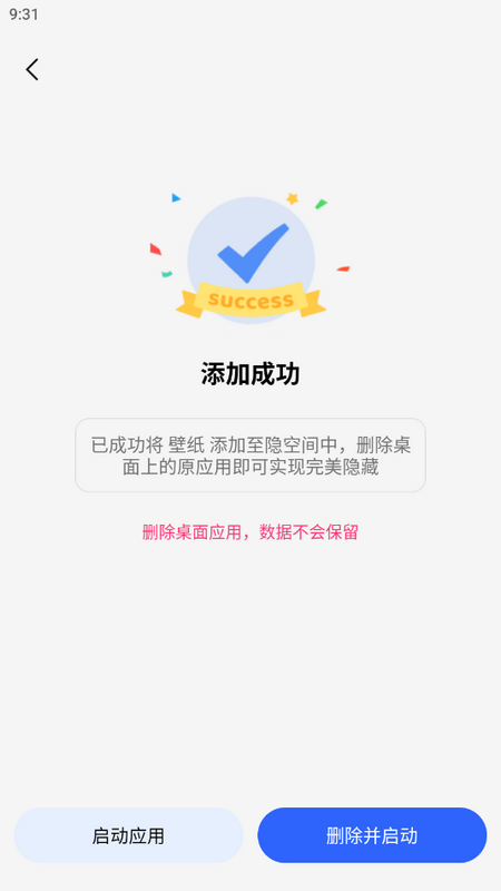 桌面隐藏计算器软件界面截图预览(5)