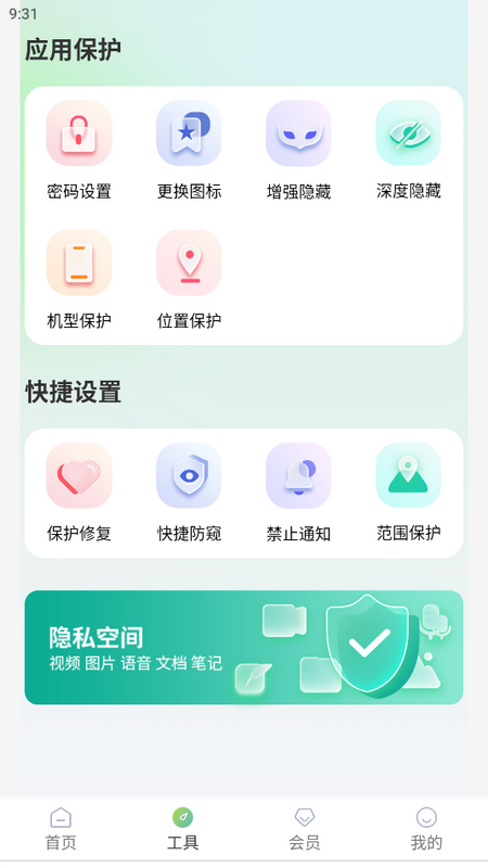 桌面隐藏计算器软件