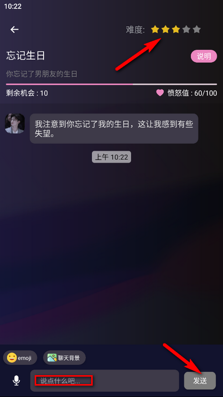 哄对象模拟器