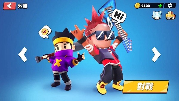 兄弟交锋最新版(Clash Guys)