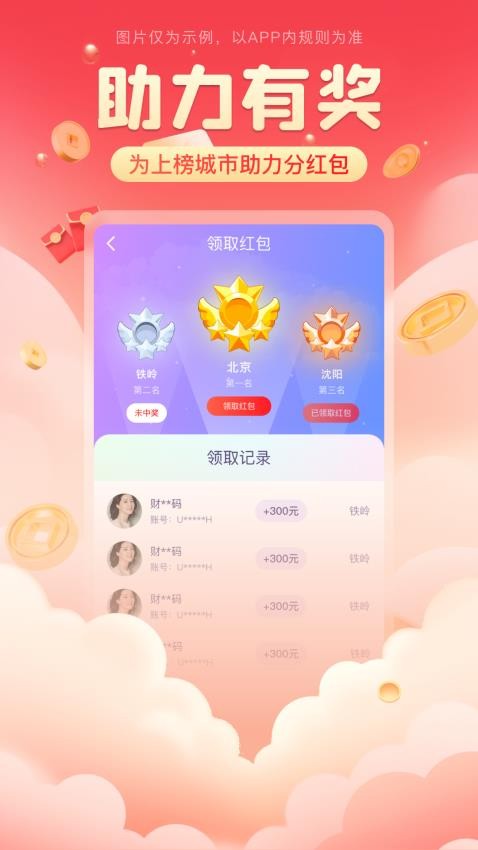 蒲蝶涟APP