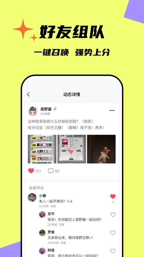 轮到你了最新版