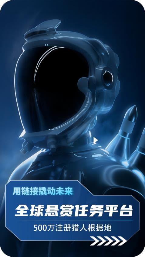 猎人协会安卓版