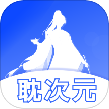 耽次元APP下载-耽次元官网版v1.1安卓版