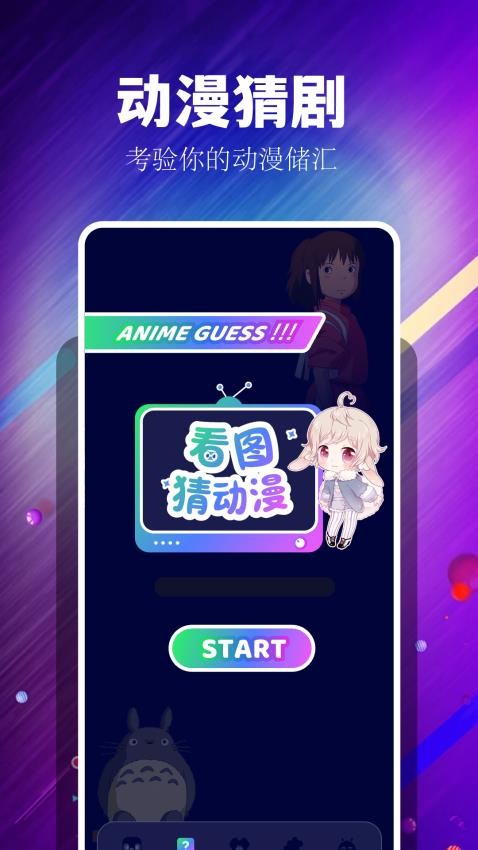 耽次元APP界面截图预览(1)