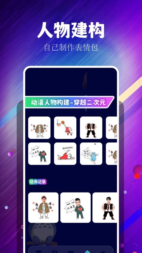耽次元APP界面截图预览(2)