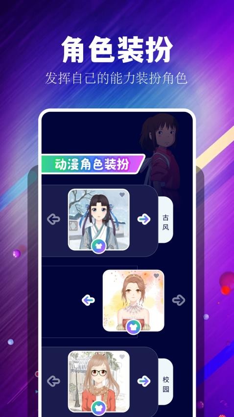 耽次元APP界面截图预览(4)