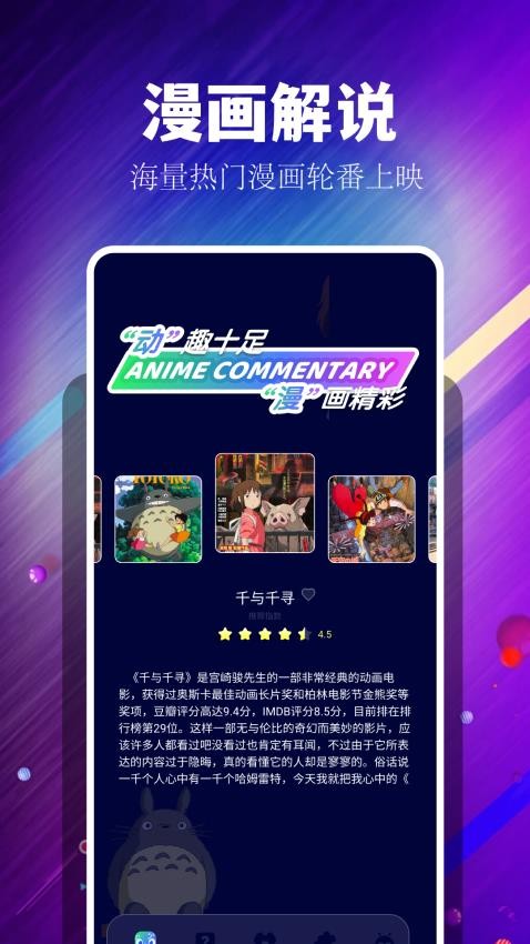 耽次元APP