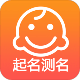 起名测名取名app v2.3.2安卓版