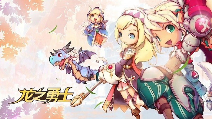 龙之勇士界面截图预览(1)
