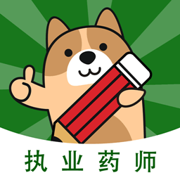 执业药师练题狗app v3.0.0.5安卓版