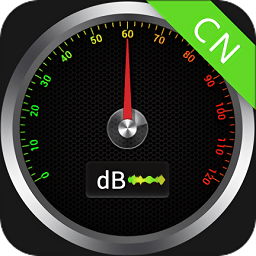 手机噪音分贝仪app v2.3.2安卓版