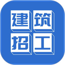 建筑招工找活平台v7.0.8安卓最新版