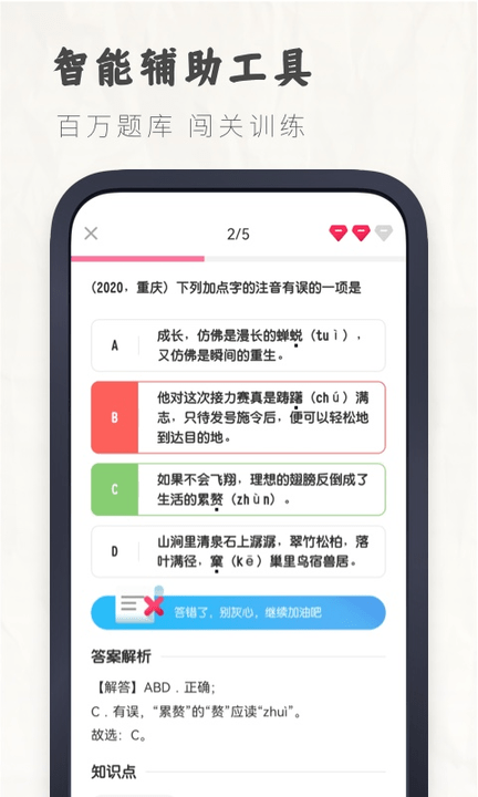 初中语文大师