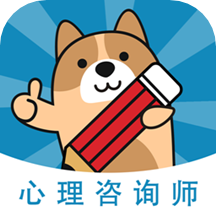 心理咨询师练题狗app v3.0.0.4安卓版