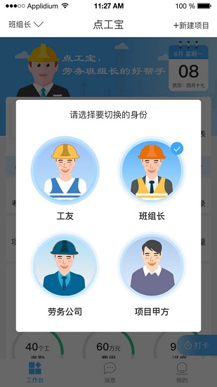 典工宝官方版