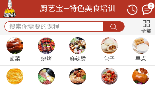厨艺宝